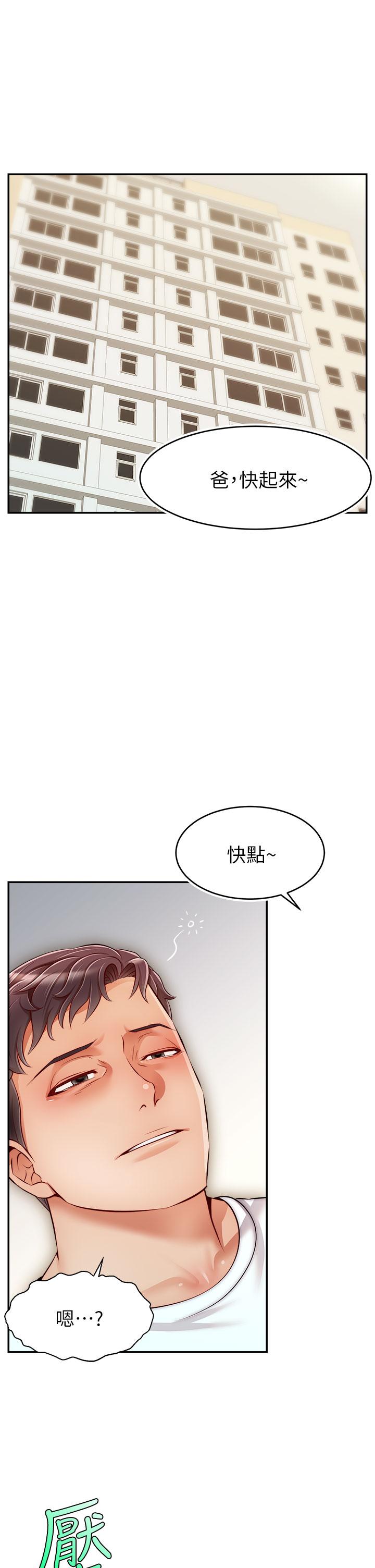 韩国漫画爸爸，请进!韩漫_爸爸，请进!-第35话-这次换你帮我舔鲍了在线免费阅读-韩国漫画-第21张图片