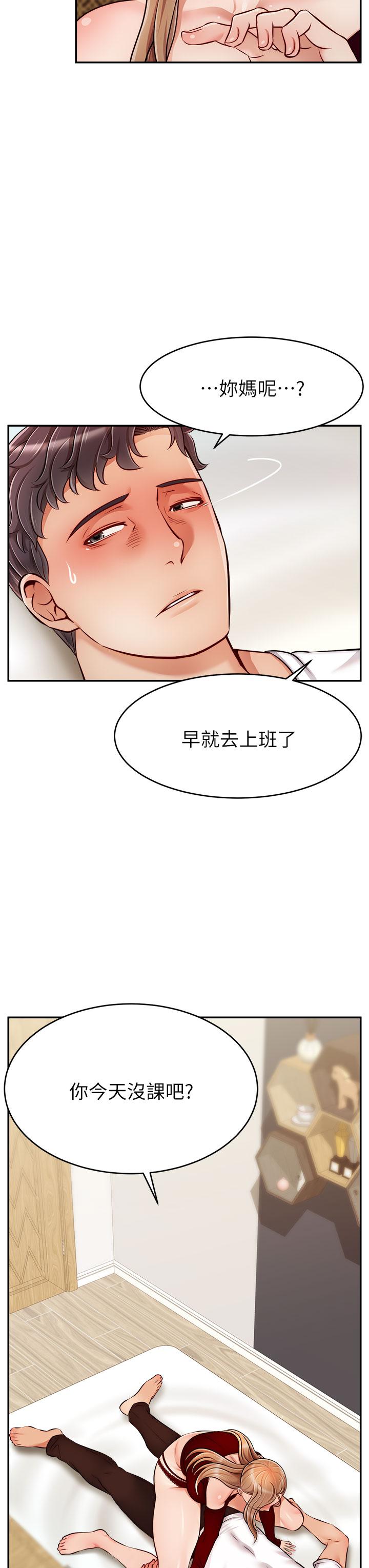 韩国漫画爸爸，请进!韩漫_爸爸，请进!-第35话-这次换你帮我舔鲍了在线免费阅读-韩国漫画-第23张图片