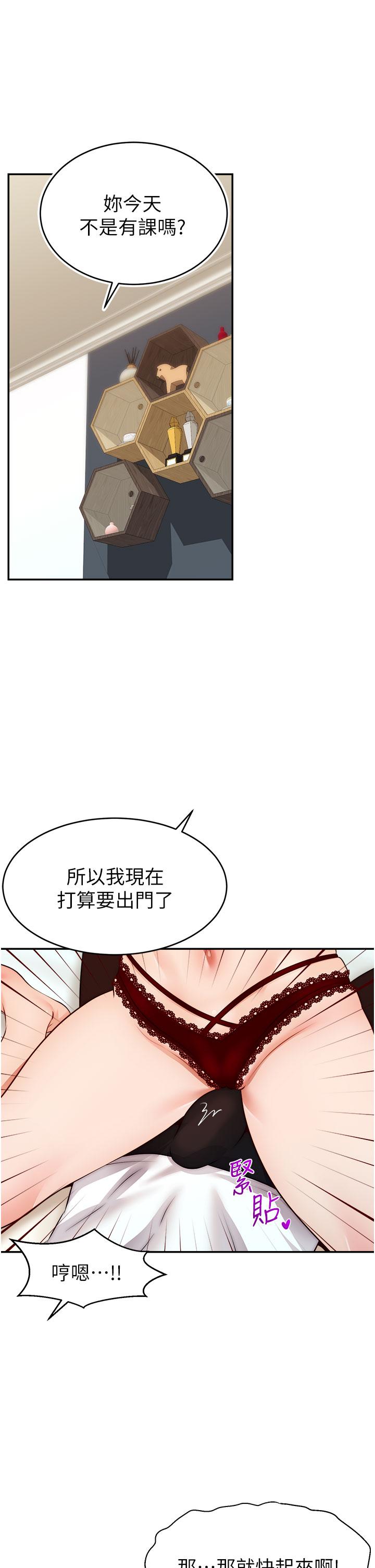 韩国漫画爸爸，请进!韩漫_爸爸，请进!-第35话-这次换你帮我舔鲍了在线免费阅读-韩国漫画-第25张图片