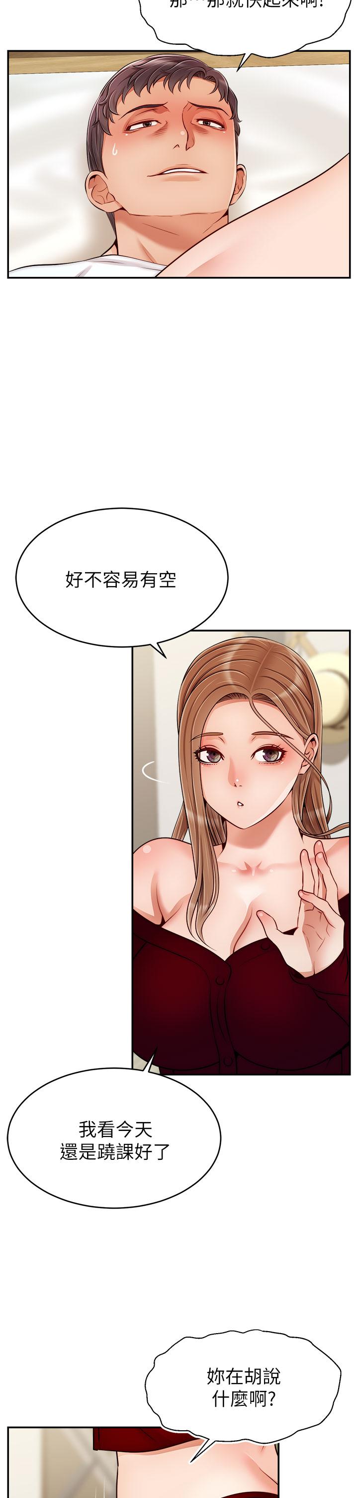 韩国漫画爸爸，请进!韩漫_爸爸，请进!-第35话-这次换你帮我舔鲍了在线免费阅读-韩国漫画-第26张图片