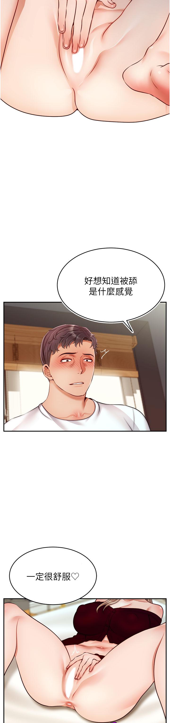 韩国漫画爸爸，请进!韩漫_爸爸，请进!-第35话-这次换你帮我舔鲍了在线免费阅读-韩国漫画-第31张图片