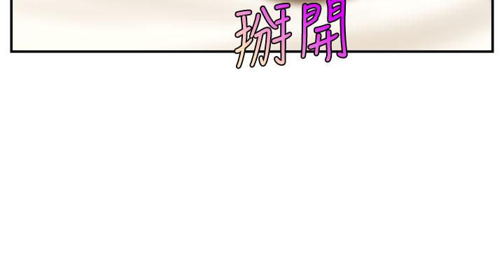 韩国漫画爸爸，请进!韩漫_爸爸，请进!-第35话-这次换你帮我舔鲍了在线免费阅读-韩国漫画-第32张图片