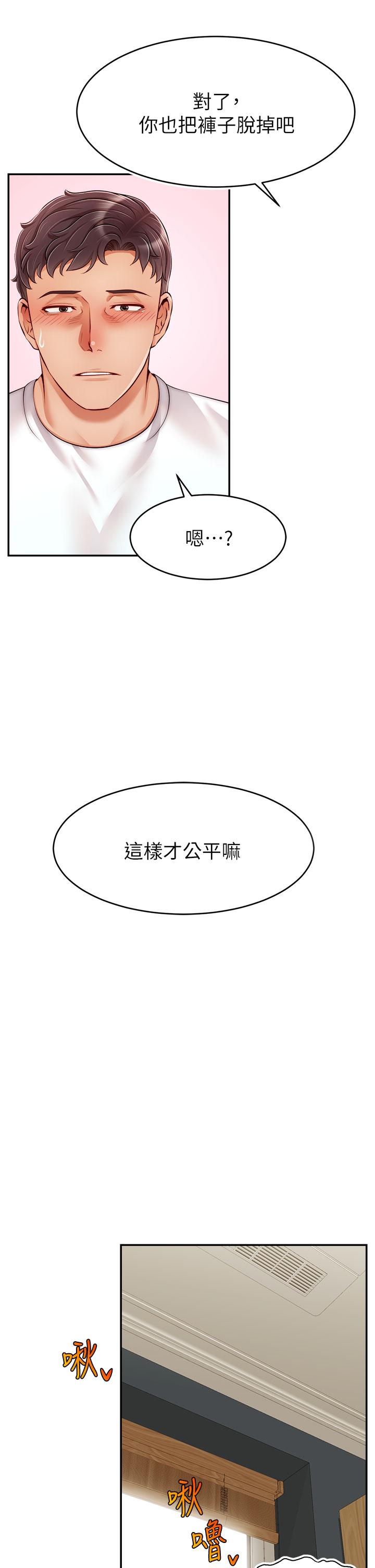 韩国漫画爸爸，请进!韩漫_爸爸，请进!-第35话-这次换你帮我舔鲍了在线免费阅读-韩国漫画-第33张图片