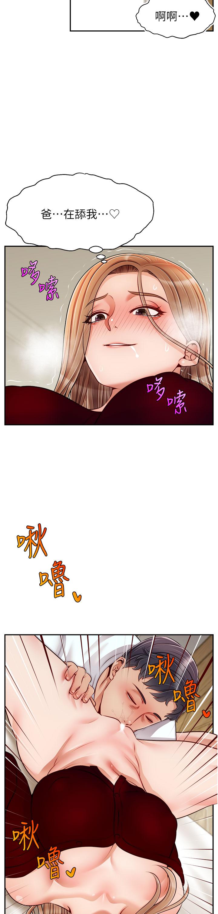 韩国漫画爸爸，请进!韩漫_爸爸，请进!-第35话-这次换你帮我舔鲍了在线免费阅读-韩国漫画-第34张图片