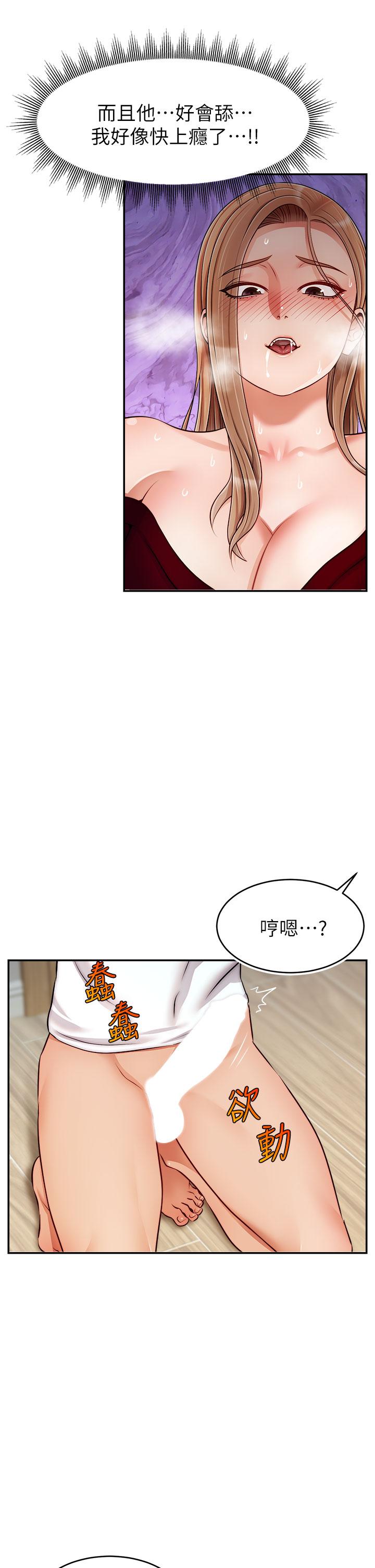 韩国漫画爸爸，请进!韩漫_爸爸，请进!-第35话-这次换你帮我舔鲍了在线免费阅读-韩国漫画-第37张图片