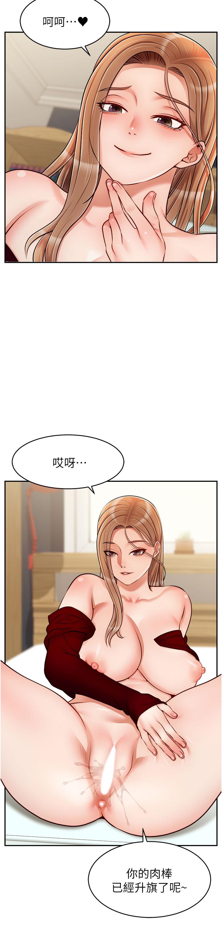 韩国漫画爸爸，请进!韩漫_爸爸，请进!-第35话-这次换你帮我舔鲍了在线免费阅读-韩国漫画-第38张图片