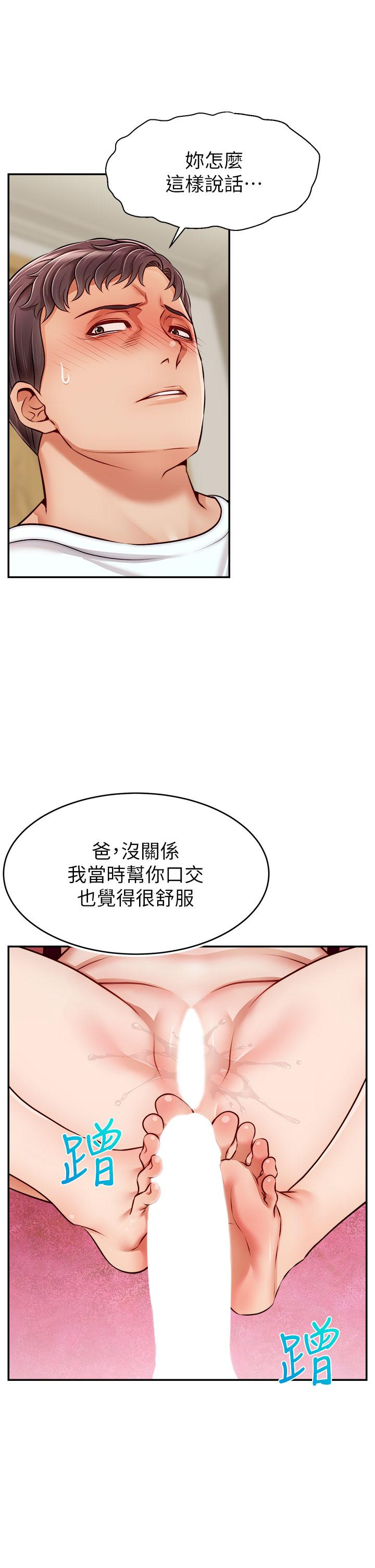 韩国漫画爸爸，请进!韩漫_爸爸，请进!-第35话-这次换你帮我舔鲍了在线免费阅读-韩国漫画-第40张图片