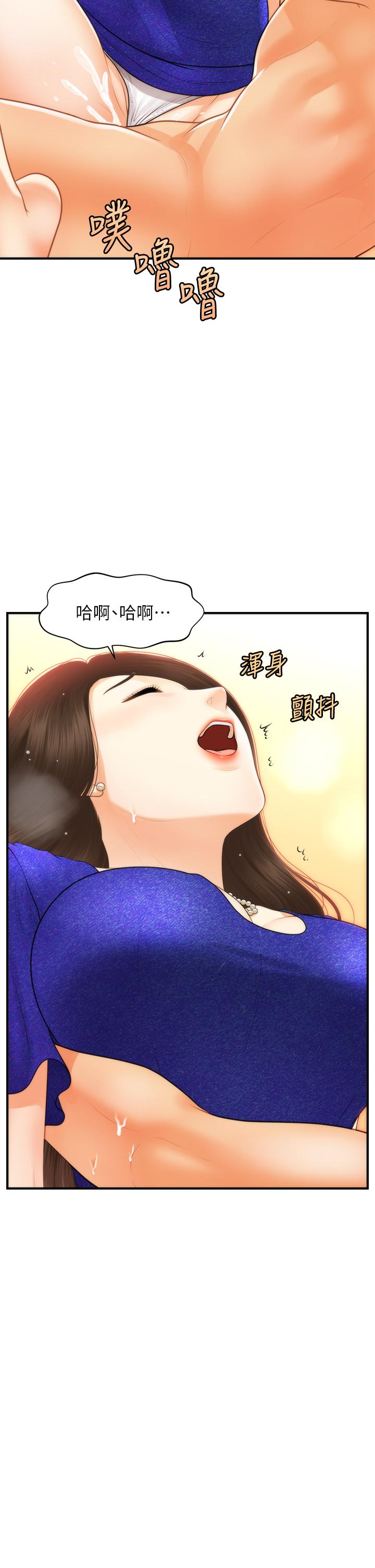 韩国漫画医美奇鸡韩漫_医美奇鸡-第88话-让老公消气的特别服务在线免费阅读-韩国漫画-第31张图片