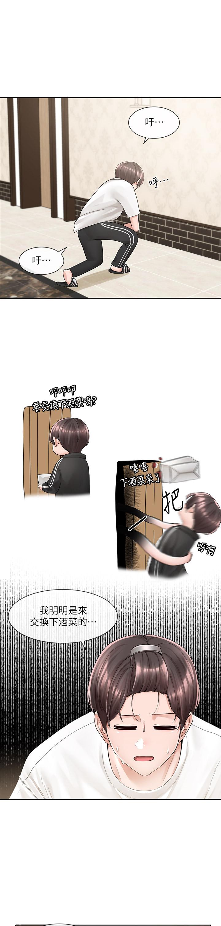 韩国漫画社团学姐韩漫_社团学姐-第85话-可以帮我洗澡吗在线免费阅读-韩国漫画-第9张图片