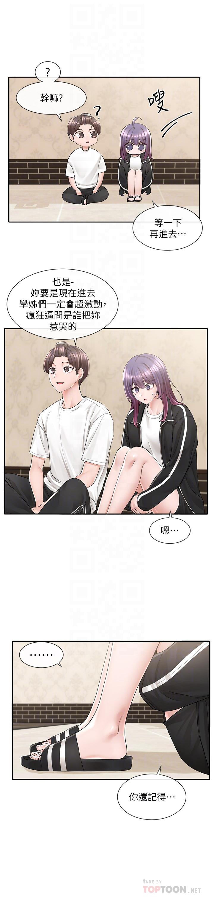 韩国漫画社团学姐韩漫_社团学姐-第85话-可以帮我洗澡吗在线免费阅读-韩国漫画-第14张图片