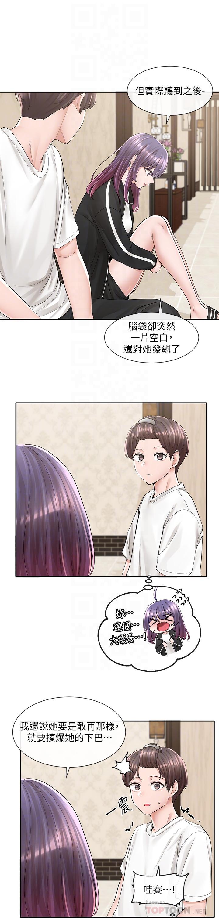 韩国漫画社团学姐韩漫_社团学姐-第85话-可以帮我洗澡吗在线免费阅读-韩国漫画-第16张图片