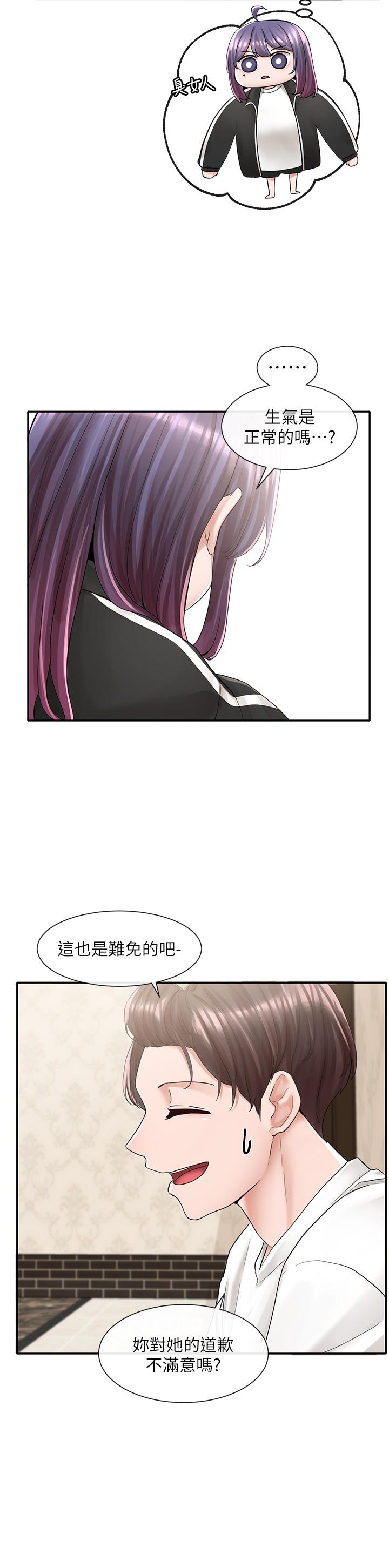 韩国漫画社团学姐韩漫_社团学姐-第85话-可以帮我洗澡吗在线免费阅读-韩国漫画-第17张图片