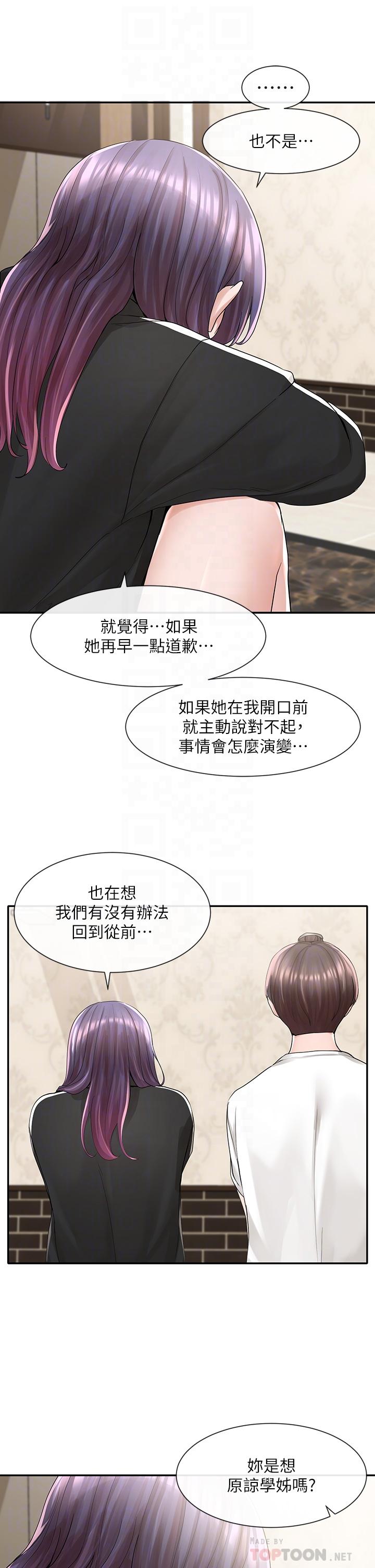 韩国漫画社团学姐韩漫_社团学姐-第85话-可以帮我洗澡吗在线免费阅读-韩国漫画-第18张图片