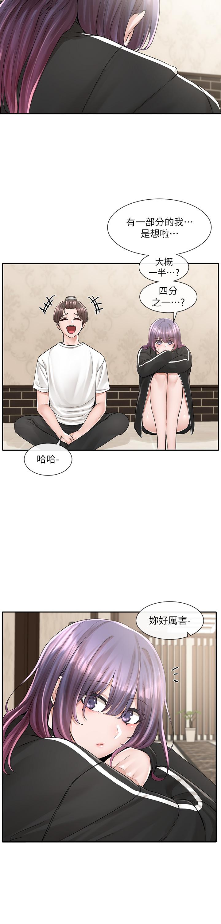韩国漫画社团学姐韩漫_社团学姐-第85话-可以帮我洗澡吗在线免费阅读-韩国漫画-第19张图片