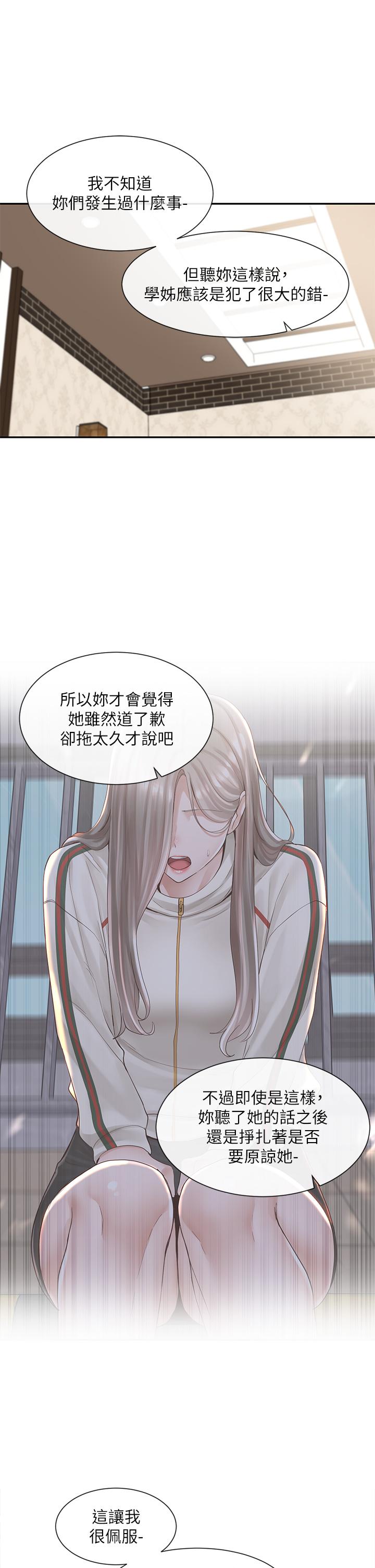 韩国漫画社团学姐韩漫_社团学姐-第85话-可以帮我洗澡吗在线免费阅读-韩国漫画-第21张图片