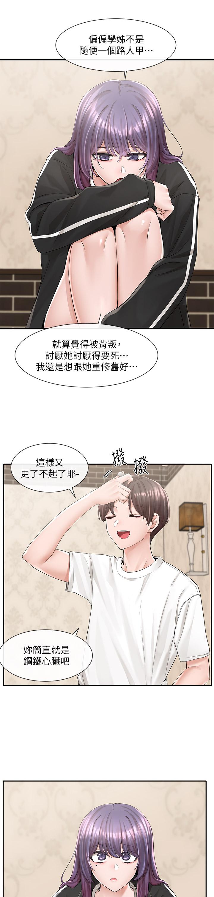 韩国漫画社团学姐韩漫_社团学姐-第85话-可以帮我洗澡吗在线免费阅读-韩国漫画-第23张图片