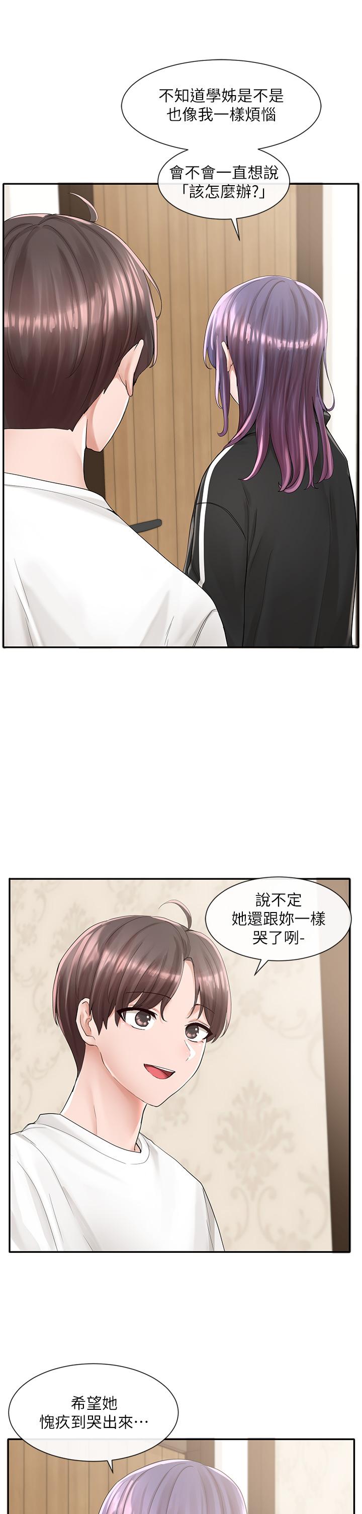 韩国漫画社团学姐韩漫_社团学姐-第85话-可以帮我洗澡吗在线免费阅读-韩国漫画-第25张图片