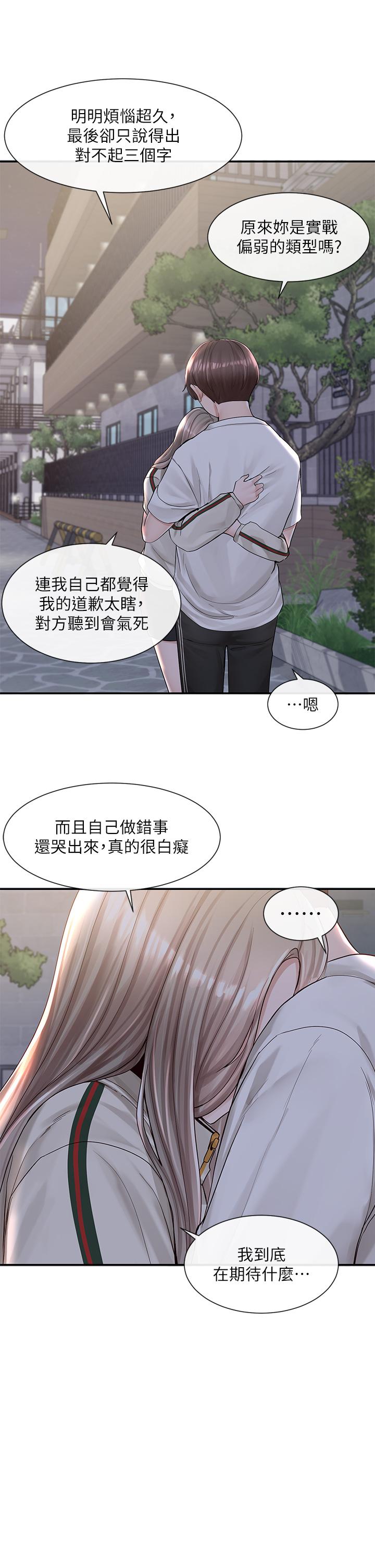 韩国漫画社团学姐韩漫_社团学姐-第85话-可以帮我洗澡吗在线免费阅读-韩国漫画-第34张图片