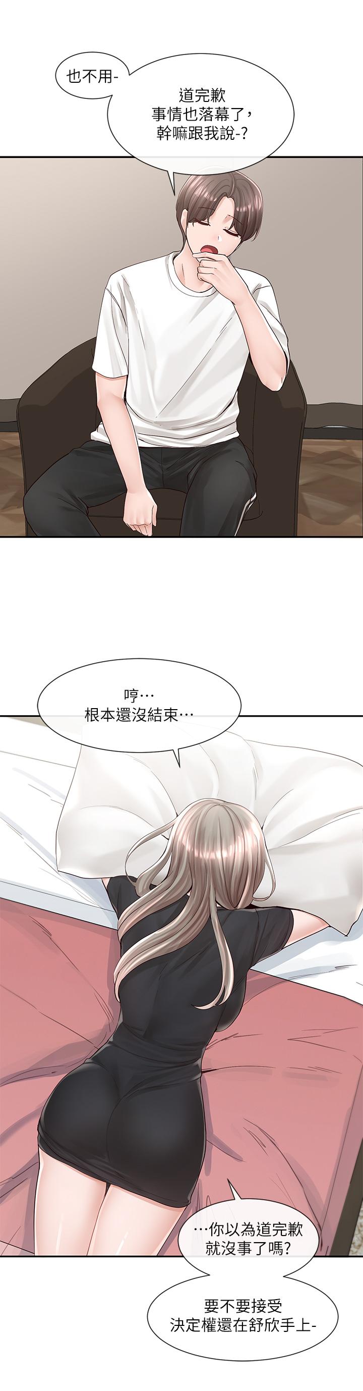 韩国漫画社团学姐韩漫_社团学姐-第85话-可以帮我洗澡吗在线免费阅读-韩国漫画-第39张图片