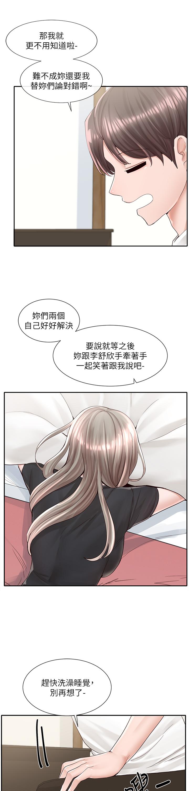 韩国漫画社团学姐韩漫_社团学姐-第85话-可以帮我洗澡吗在线免费阅读-韩国漫画-第40张图片