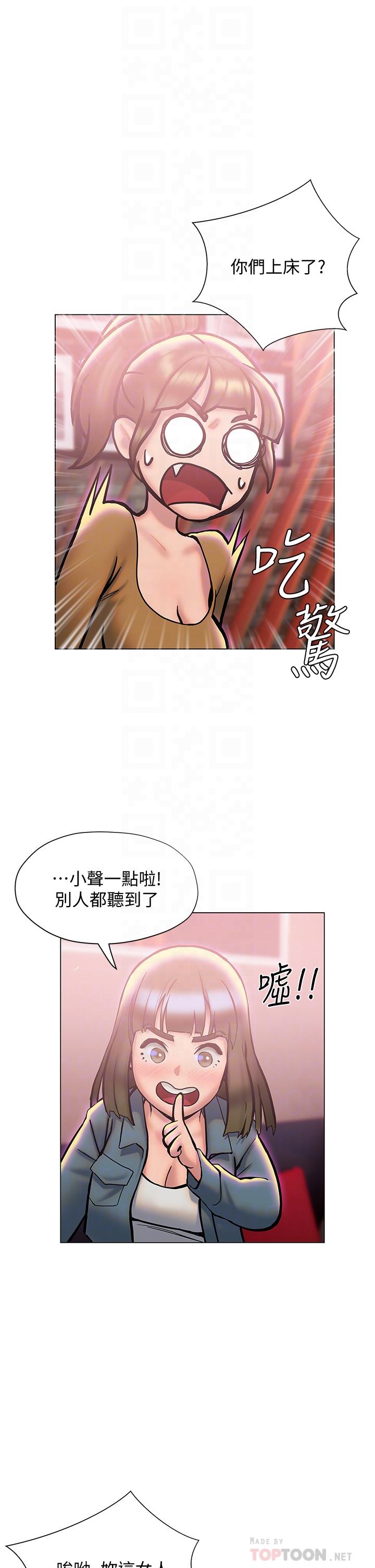 韩国漫画终结暧昧韩漫_终结暧昧-第26话-攻略男人的「深喉咙」在线免费阅读-韩国漫画-第12张图片