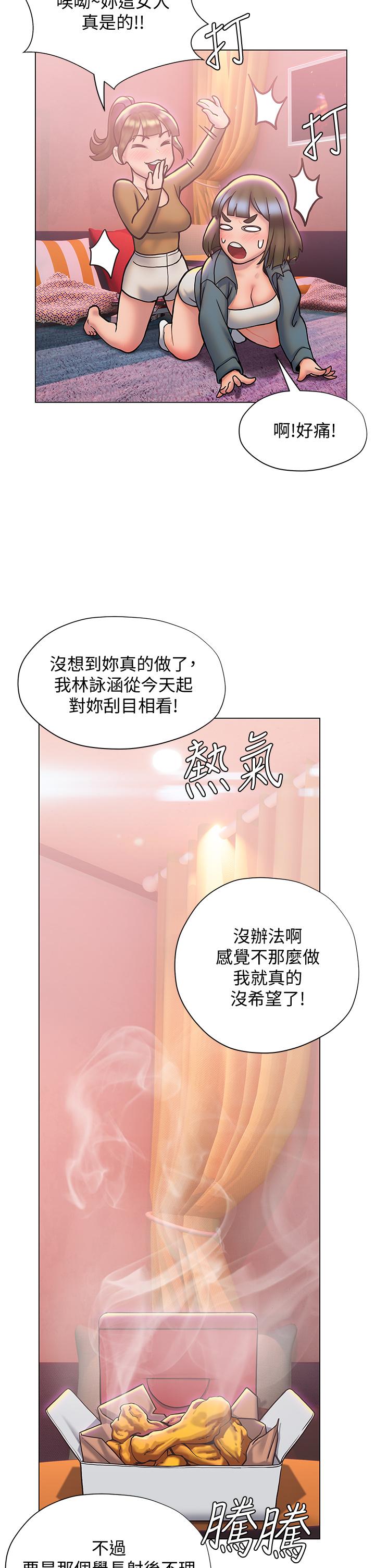 韩国漫画终结暧昧韩漫_终结暧昧-第26话-攻略男人的「深喉咙」在线免费阅读-韩国漫画-第13张图片