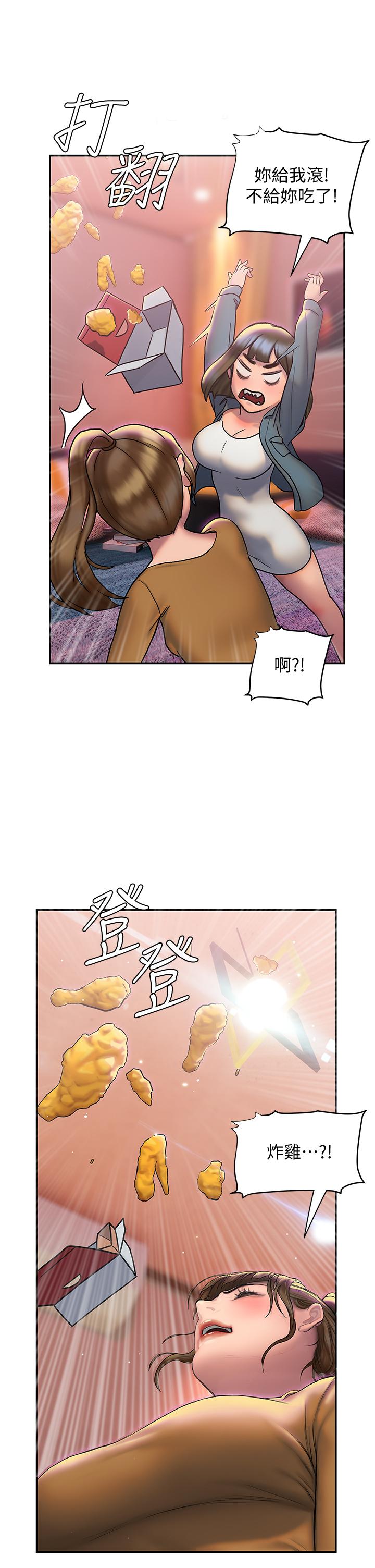 韩国漫画终结暧昧韩漫_终结暧昧-第26话-攻略男人的「深喉咙」在线免费阅读-韩国漫画-第15张图片