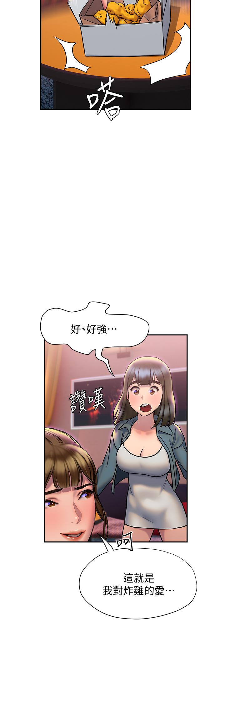 韩国漫画终结暧昧韩漫_终结暧昧-第26话-攻略男人的「深喉咙」在线免费阅读-韩国漫画-第17张图片