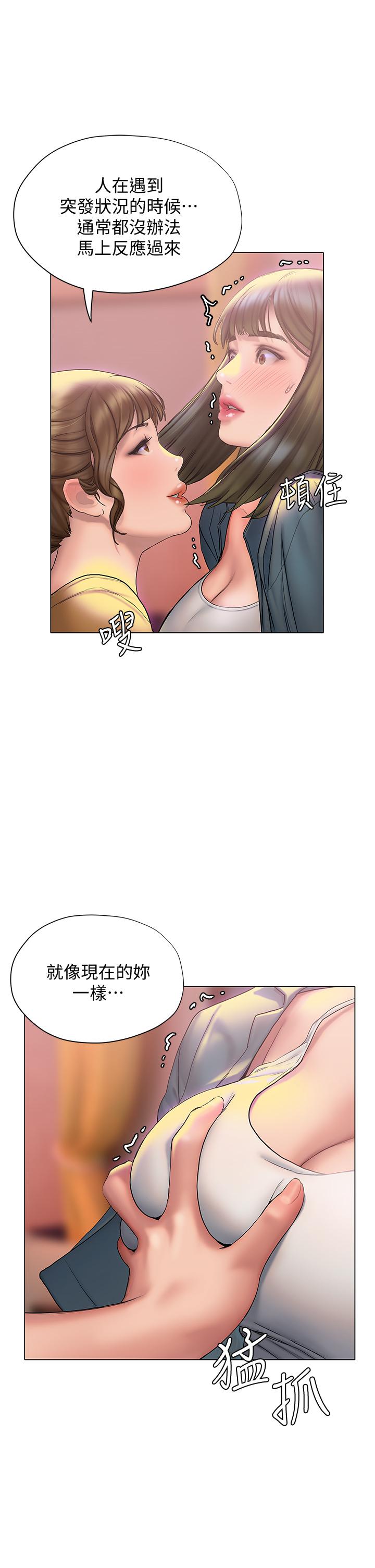 韩国漫画终结暧昧韩漫_终结暧昧-第26话-攻略男人的「深喉咙」在线免费阅读-韩国漫画-第25张图片