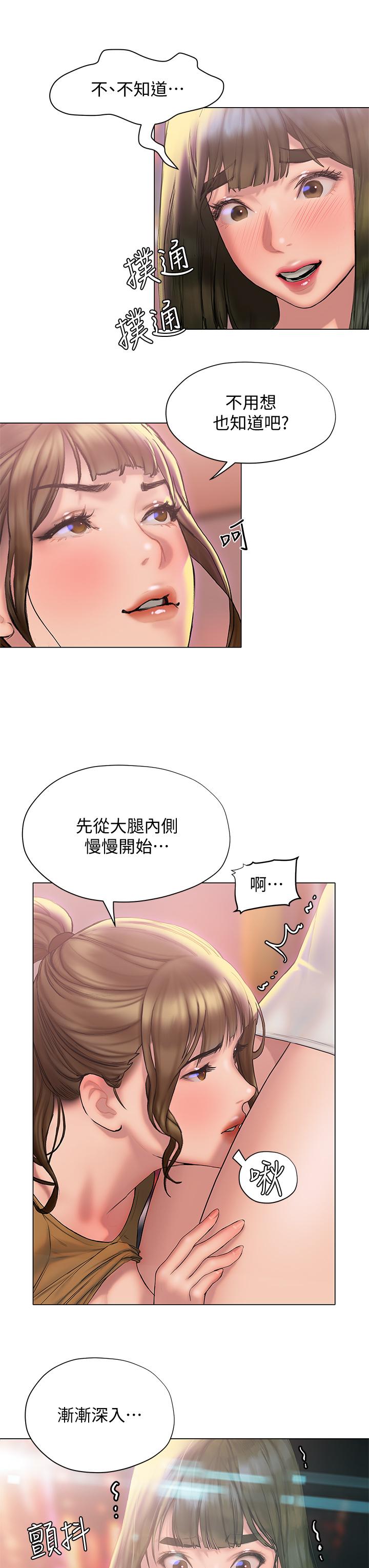 韩国漫画终结暧昧韩漫_终结暧昧-第26话-攻略男人的「深喉咙」在线免费阅读-韩国漫画-第27张图片