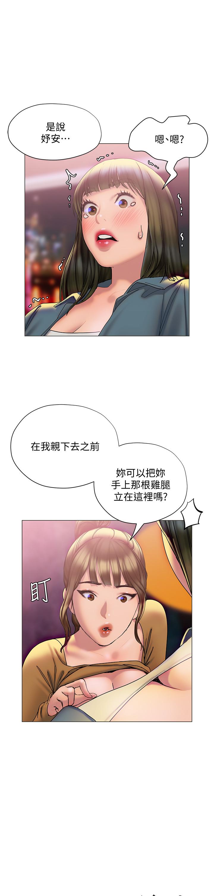 韩国漫画终结暧昧韩漫_终结暧昧-第26话-攻略男人的「深喉咙」在线免费阅读-韩国漫画-第29张图片