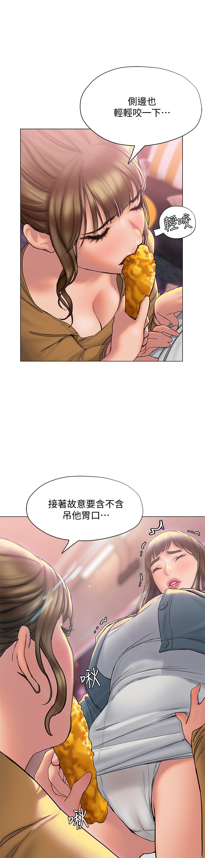 韩国漫画终结暧昧韩漫_终结暧昧-第26话-攻略男人的「深喉咙」在线免费阅读-韩国漫画-第33张图片