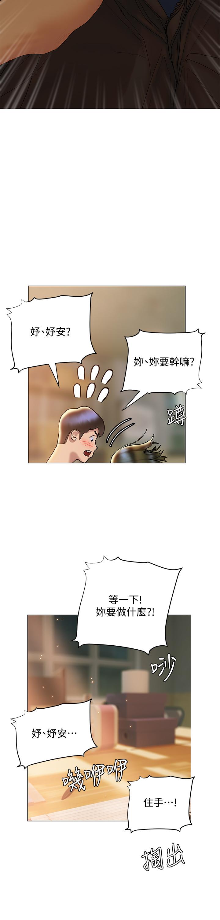 韩国漫画终结暧昧韩漫_终结暧昧-第26话-攻略男人的「深喉咙」在线免费阅读-韩国漫画-第44张图片