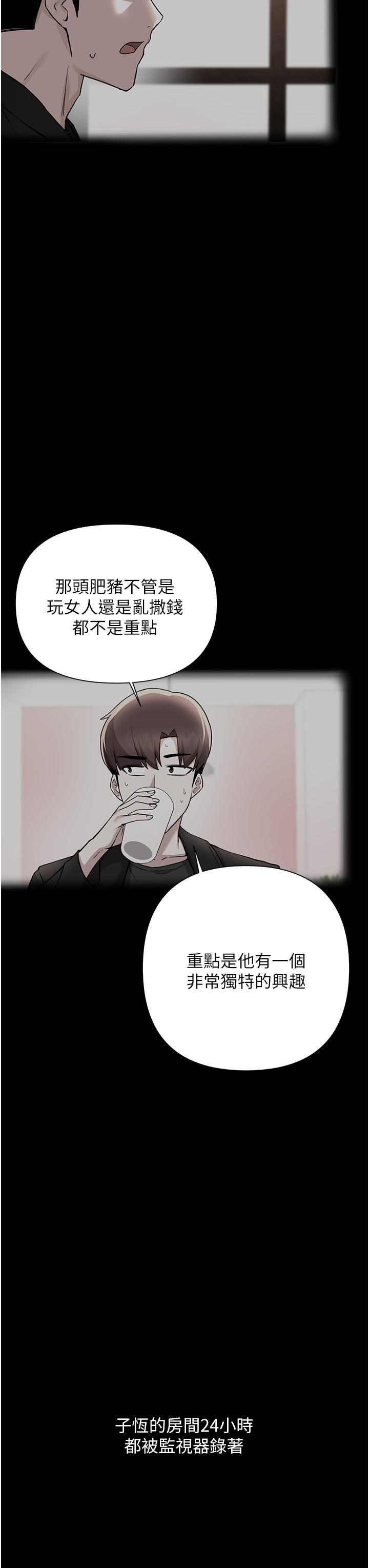 韩国漫画废柴逃脱韩漫_废柴逃脱-第61话-我们来玩3P吧在线免费阅读-韩国漫画-第28张图片