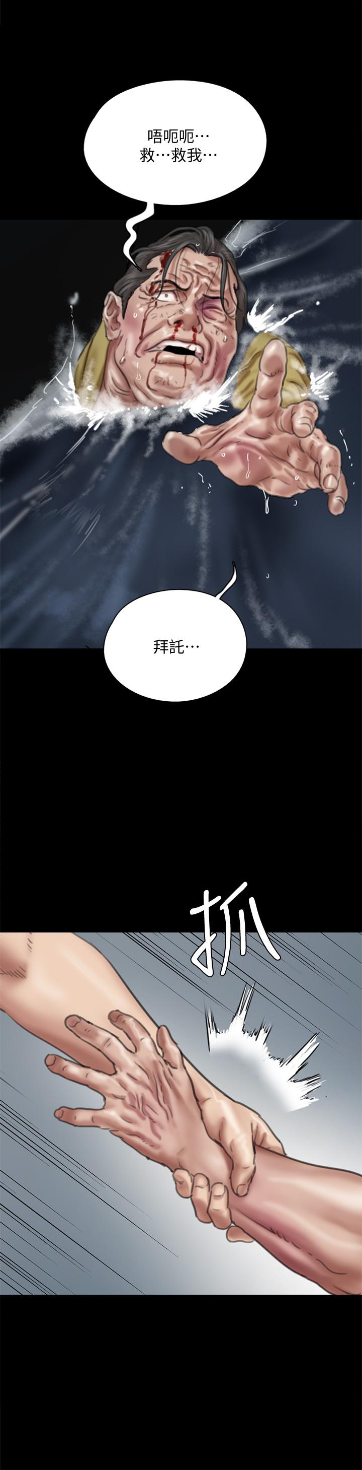 韩国漫画偶像女优韩漫_偶像女优-第57话-床上的诅咒在线免费阅读-韩国漫画-第26张图片