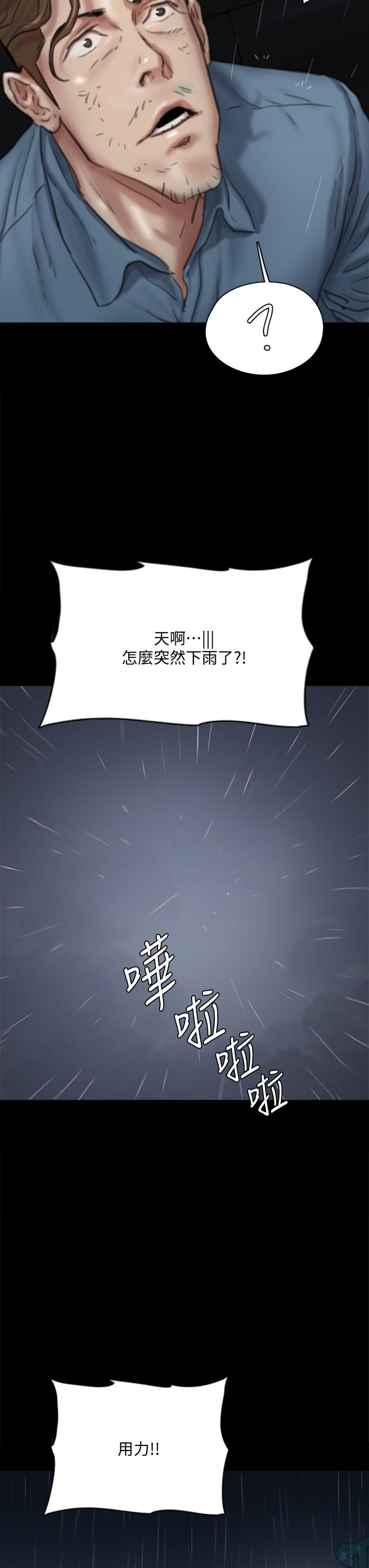 韩国漫画偶像女优韩漫_偶像女优-第57话-床上的诅咒在线免费阅读-韩国漫画-第29张图片