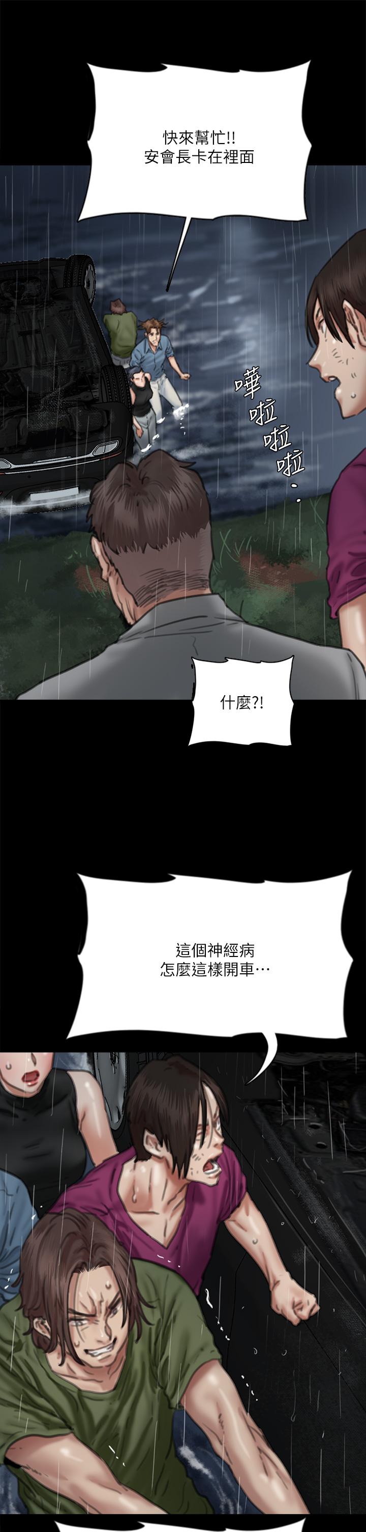 韩国漫画偶像女优韩漫_偶像女优-第57话-床上的诅咒在线免费阅读-韩国漫画-第31张图片