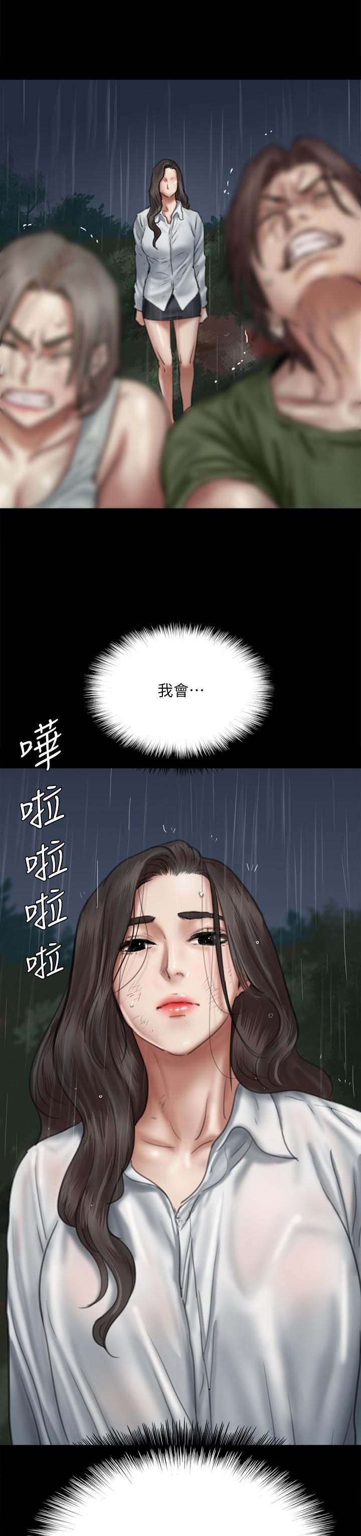 韩国漫画偶像女优韩漫_偶像女优-第57话-床上的诅咒在线免费阅读-韩国漫画-第33张图片