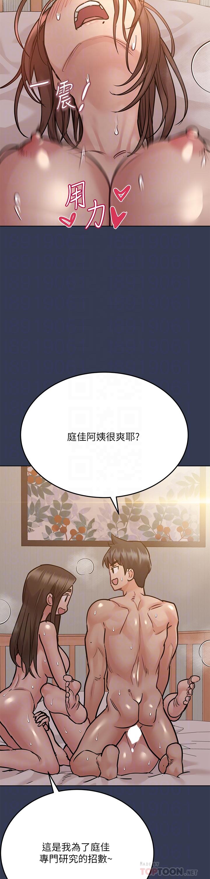 韩国漫画要对妈妈保密唷!韩漫_要对妈妈保密唷!-第52话-一次战两女的志钧在线免费阅读-韩国漫画-第16张图片
