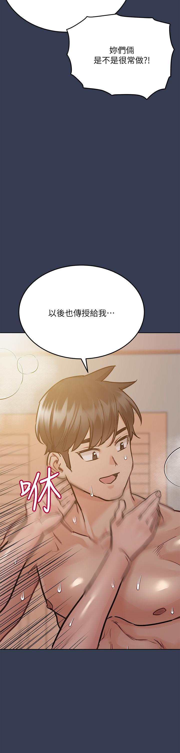 韩国漫画要对妈妈保密唷!韩漫_要对妈妈保密唷!-第52话-一次战两女的志钧在线免费阅读-韩国漫画-第17张图片