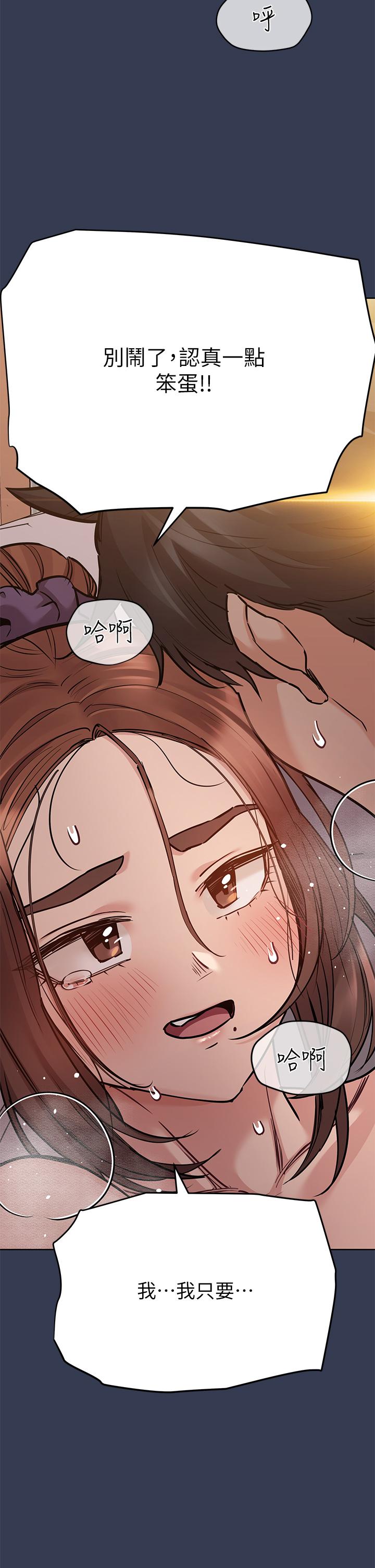 韩国漫画要对妈妈保密唷!韩漫_要对妈妈保密唷!-第52话-一次战两女的志钧在线免费阅读-韩国漫画-第20张图片