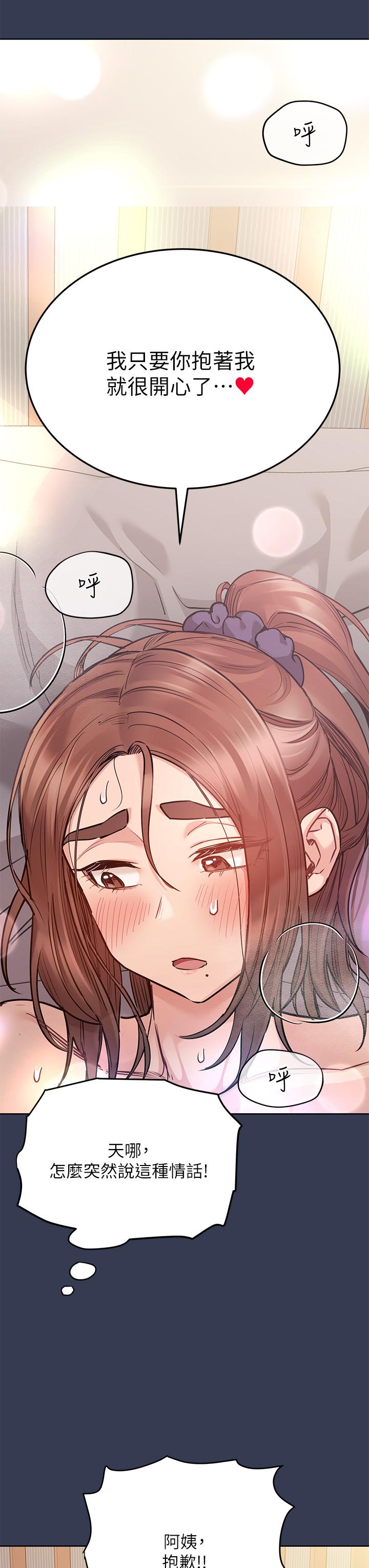 韩国漫画要对妈妈保密唷!韩漫_要对妈妈保密唷!-第52话-一次战两女的志钧在线免费阅读-韩国漫画-第21张图片
