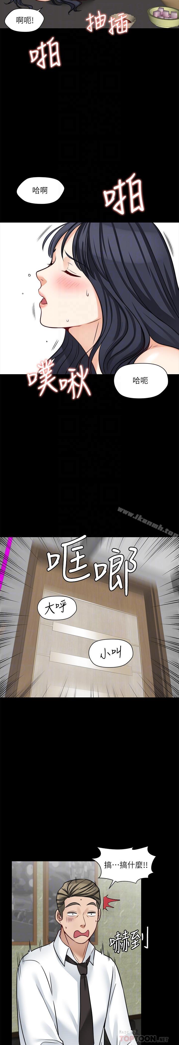 韩国漫画大嫂,哥哥的女人韩漫_大嫂,哥哥的女人-第18话-无法压抑的情感在线免费阅读-韩国漫画-第18张图片