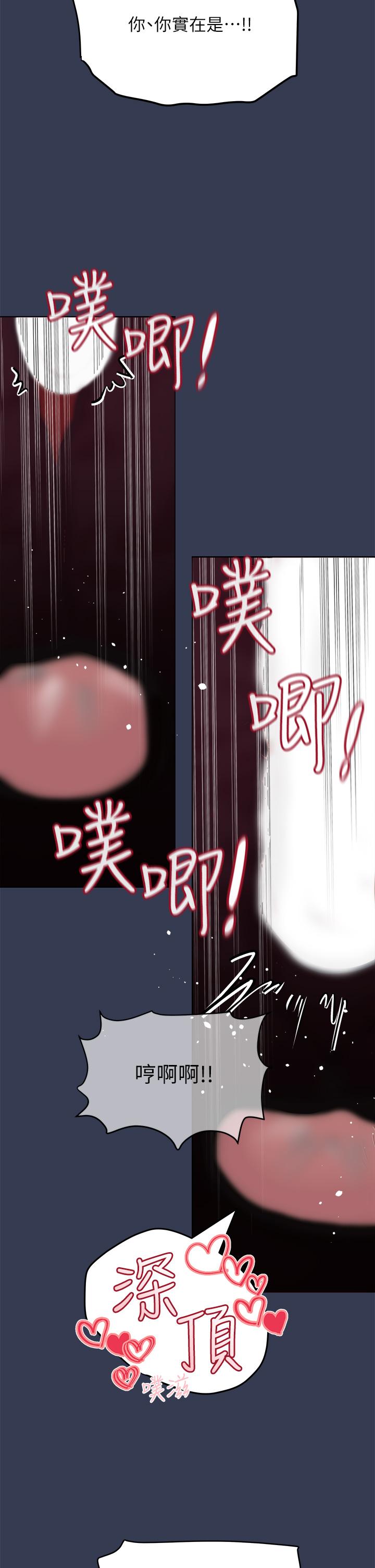 韩国漫画要对妈妈保密唷!韩漫_要对妈妈保密唷!-第52话-一次战两女的志钧在线免费阅读-韩国漫画-第41张图片