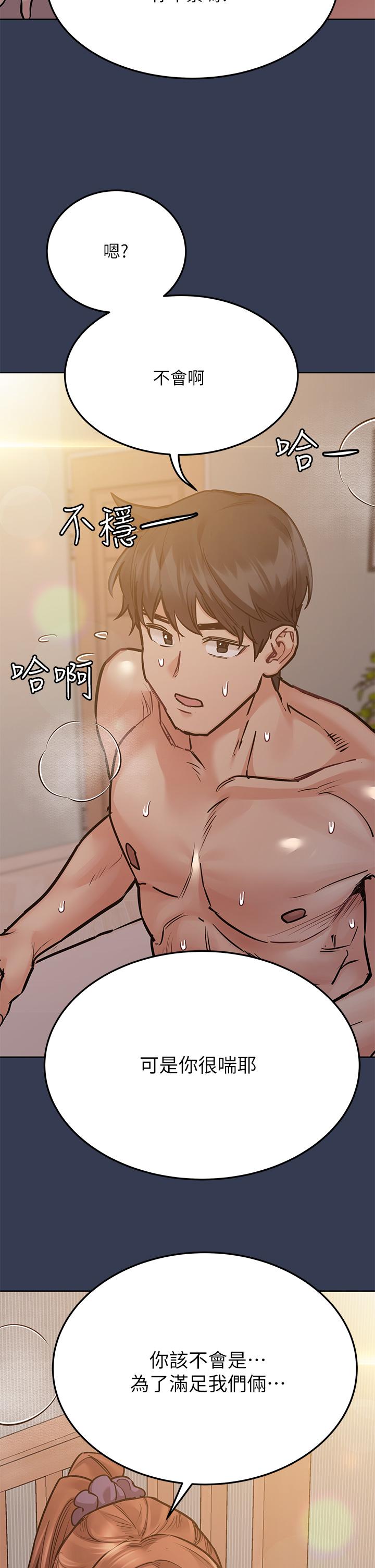 韩国漫画要对妈妈保密唷!韩漫_要对妈妈保密唷!-第52话-一次战两女的志钧在线免费阅读-韩国漫画-第52张图片