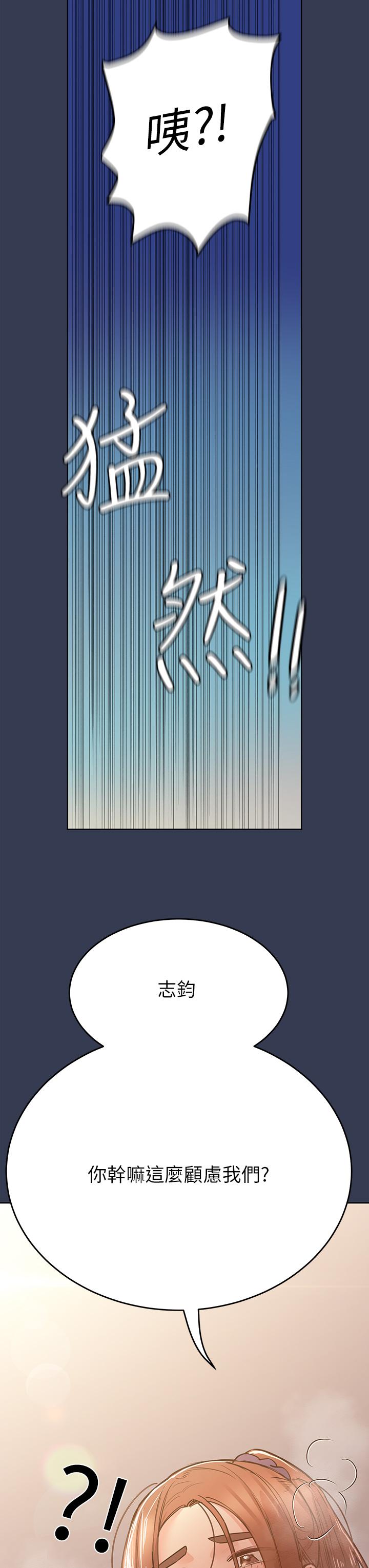 韩国漫画要对妈妈保密唷!韩漫_要对妈妈保密唷!-第52话-一次战两女的志钧在线免费阅读-韩国漫画-第57张图片