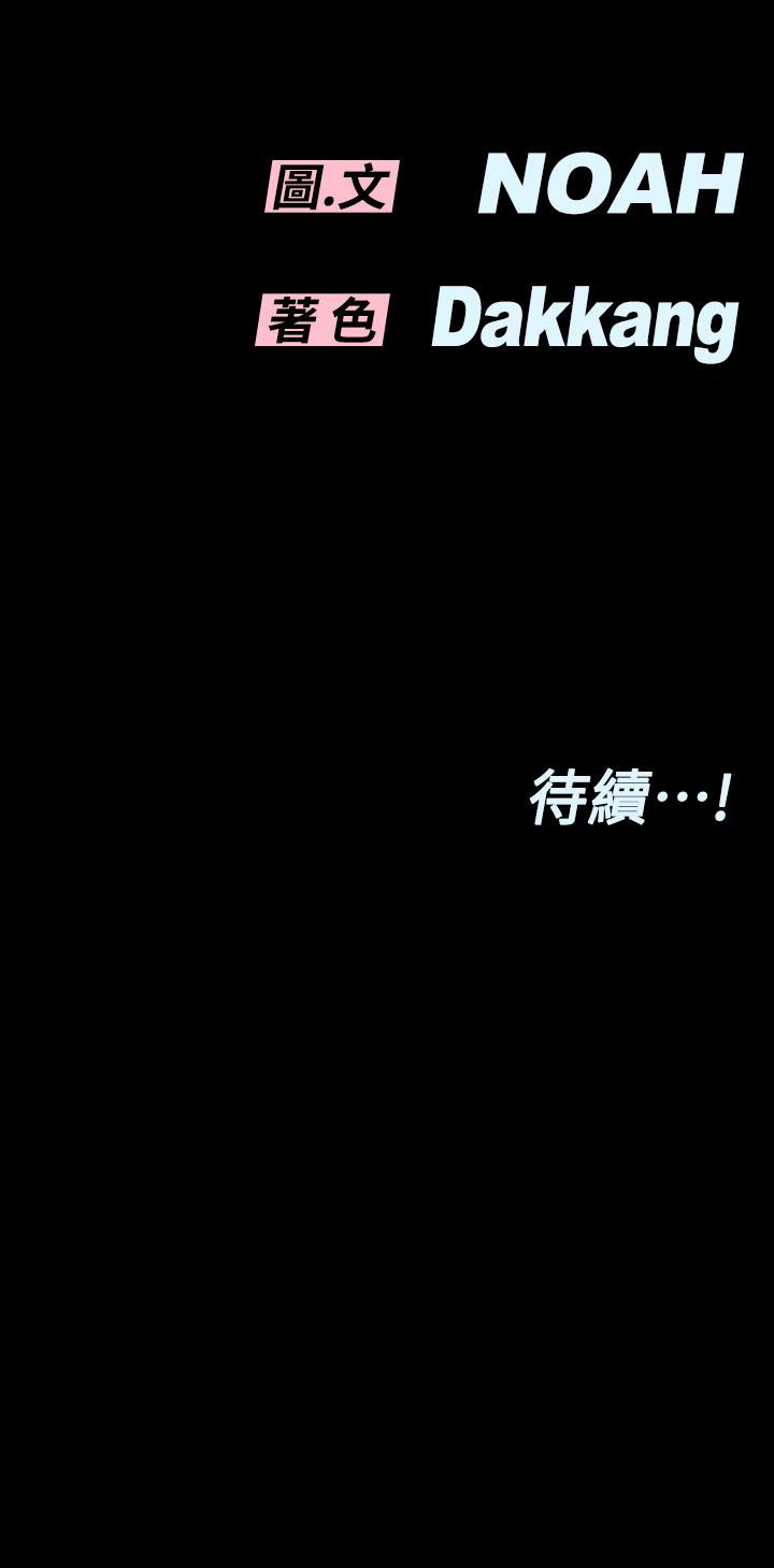 韩国漫画要对妈妈保密唷!韩漫_要对妈妈保密唷!-第52话-一次战两女的志钧在线免费阅读-韩国漫画-第59张图片