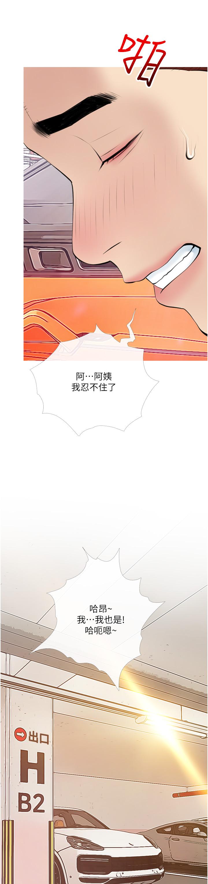 韩国漫画阿姨的家教课韩漫_阿姨的家教课-第47话-楼上邻居的裸体在线免费阅读-韩国漫画-第11张图片