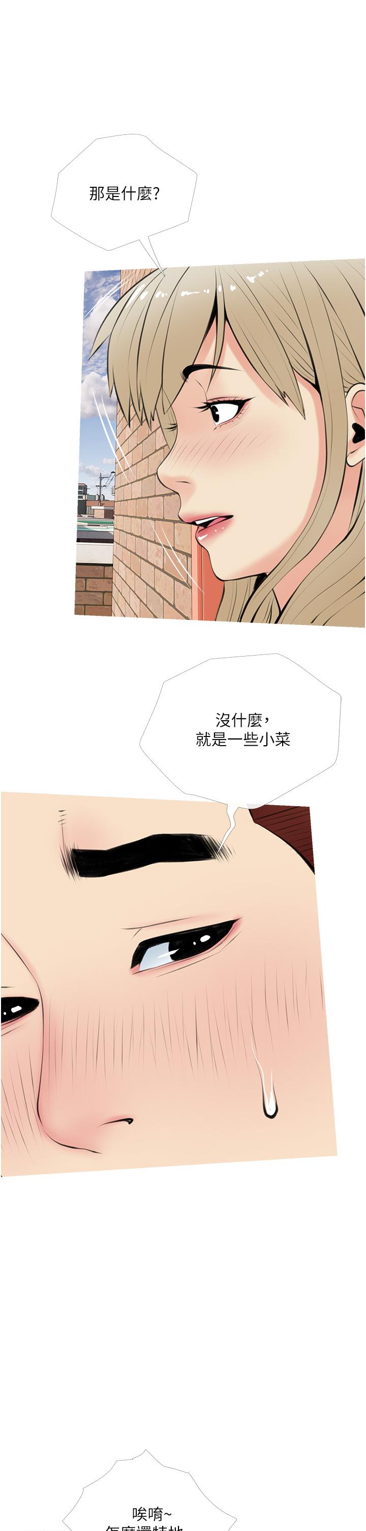 韩国漫画阿姨的家教课韩漫_阿姨的家教课-第47话-楼上邻居的裸体在线免费阅读-韩国漫画-第29张图片