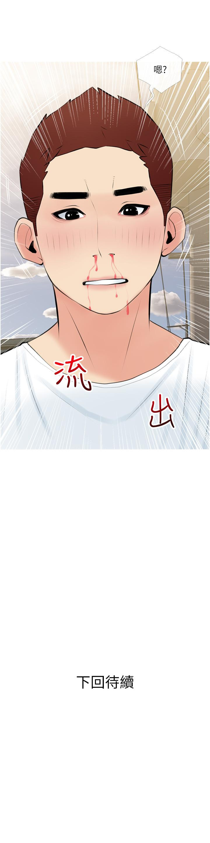 韩国漫画阿姨的家教课韩漫_阿姨的家教课-第47话-楼上邻居的裸体在线免费阅读-韩国漫画-第35张图片